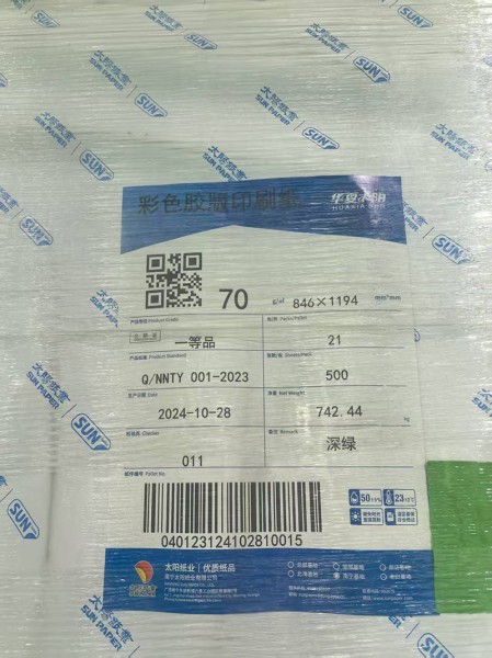 威海靜電復(fù)印紙12