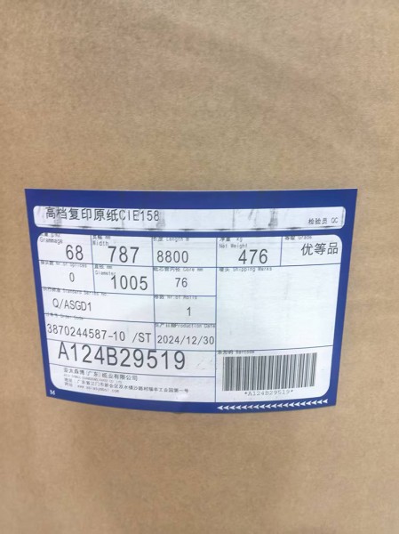 德州新聞紙2