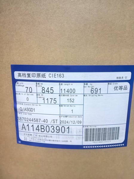 德州新聞紙4